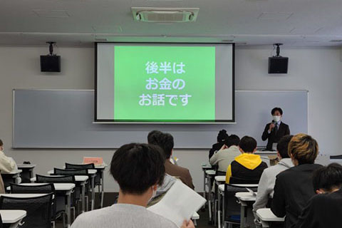 愛知工業大学　自由が丘キャンパス　お金の授業