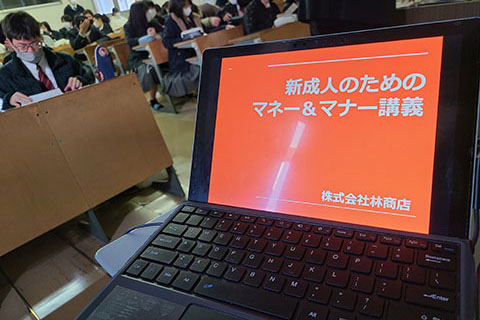 加茂丘高校　お金の授業