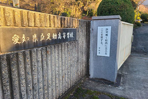足助高校　お金の授業