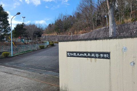 加茂丘高校　お金の授業
