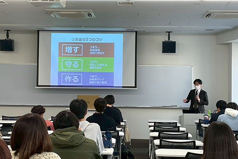 愛知工業大学　自由が丘キャンパス　お金の授業
