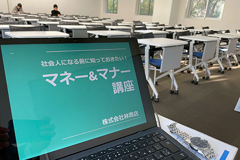 愛知工業大学　自由が丘キャンパス　お金の授業