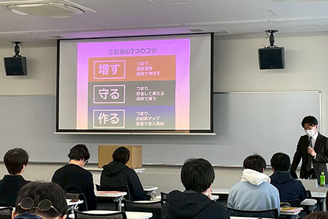 愛知工業大学　自由が丘キャンパス　お金の授業