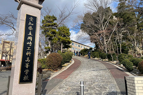 岡崎工科高校　お金の授業