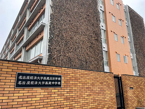 高蔵高校　お金の授業