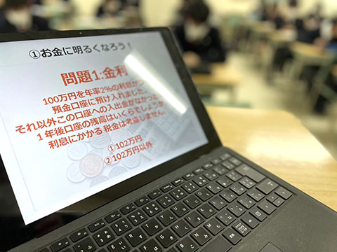 高蔵高校　お金の授業