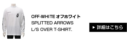 オフホワイト　ヴァージルアブロー OFF-WHITE メンズ 長袖Tシャツ ダブルアロー オーバーサイズ