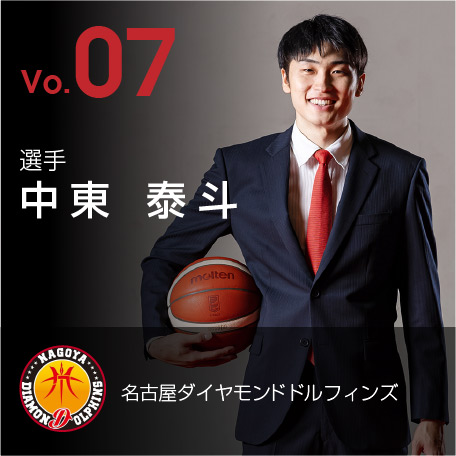 Vo.06 名古屋ダイヤモンドドルフィンズ 中東 泰斗 選手