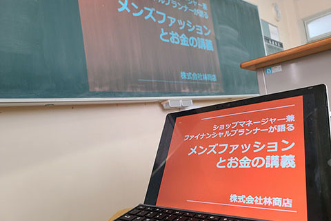 高蔵高校　スーツ講座