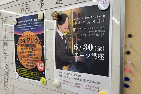 障害者雇用創造センター　スーツ講座