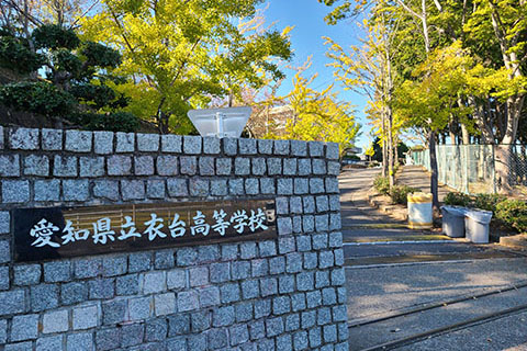 衣台高校　スーツ講座