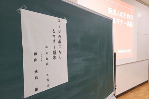 豊田工科高校　スーツ講座