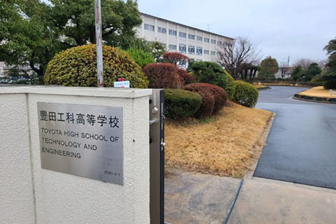 豊田工科高校　スーツ講座