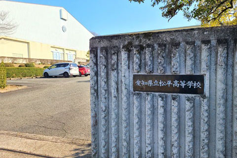 松平高校　スーツ講座