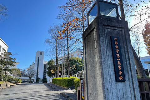 中部第一高校　スーツ講座