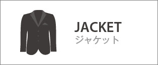 JACKET ジャケット