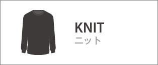 KNIT ニット