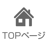 TOPページ